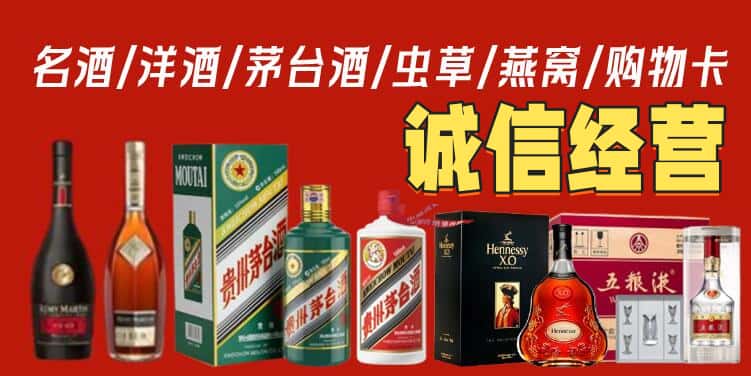 永州江华县回收名酒