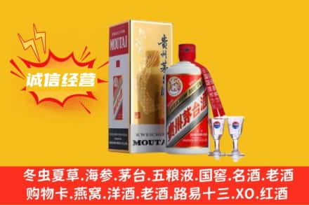 永州江华县回收茅台酒如何鉴定