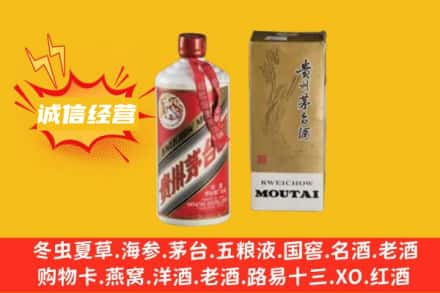 永州江华县求购回收80年代茅台酒