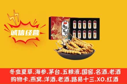 永州江华县回收冬虫夏草鉴定方法